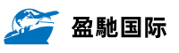 盈馳国际集运